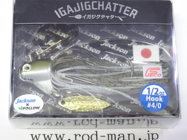 ジャクソン★イガジグチャター1/2oz★フックサイズ#4/0★#アユ★エコ認定商品_画像1