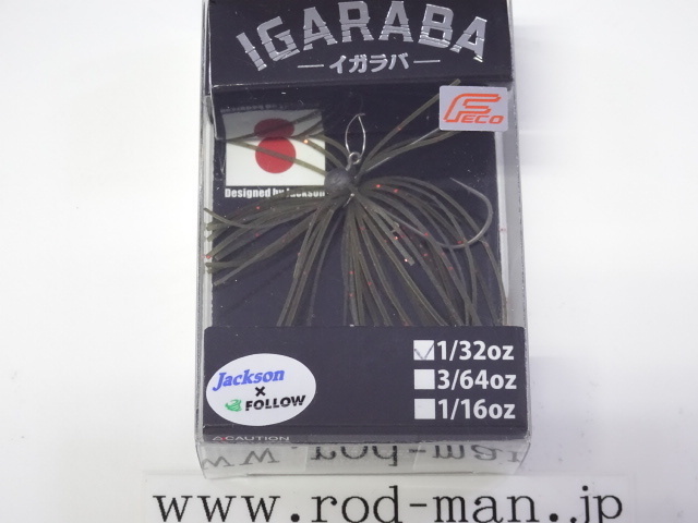 ジャクソン★イガラバ1/32oz★グリパンレッドフレーク#GPR★エコ認定商品_画像1
