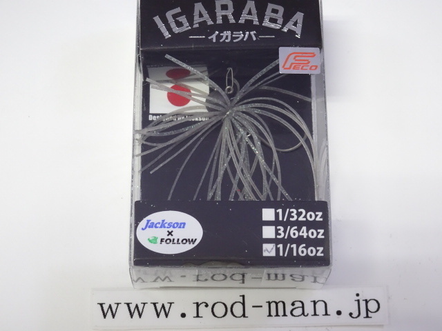 ジャクソン★イガラバ1/16oz★IコンフィデンスI#ICI★エコ認定商品_画像1