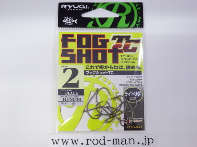 リューギ★RYUGI★フォグショットTC★#2★#HFS036_画像1