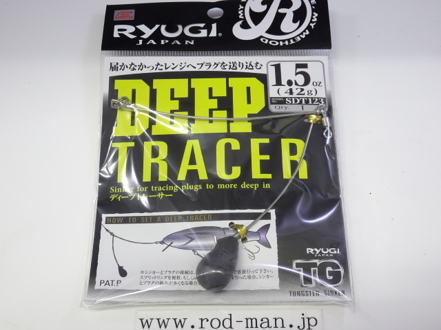 リューギ★ディープトレーサーTG★#1.5oz(42g)★#SDT123★エコ認定商品_画像1