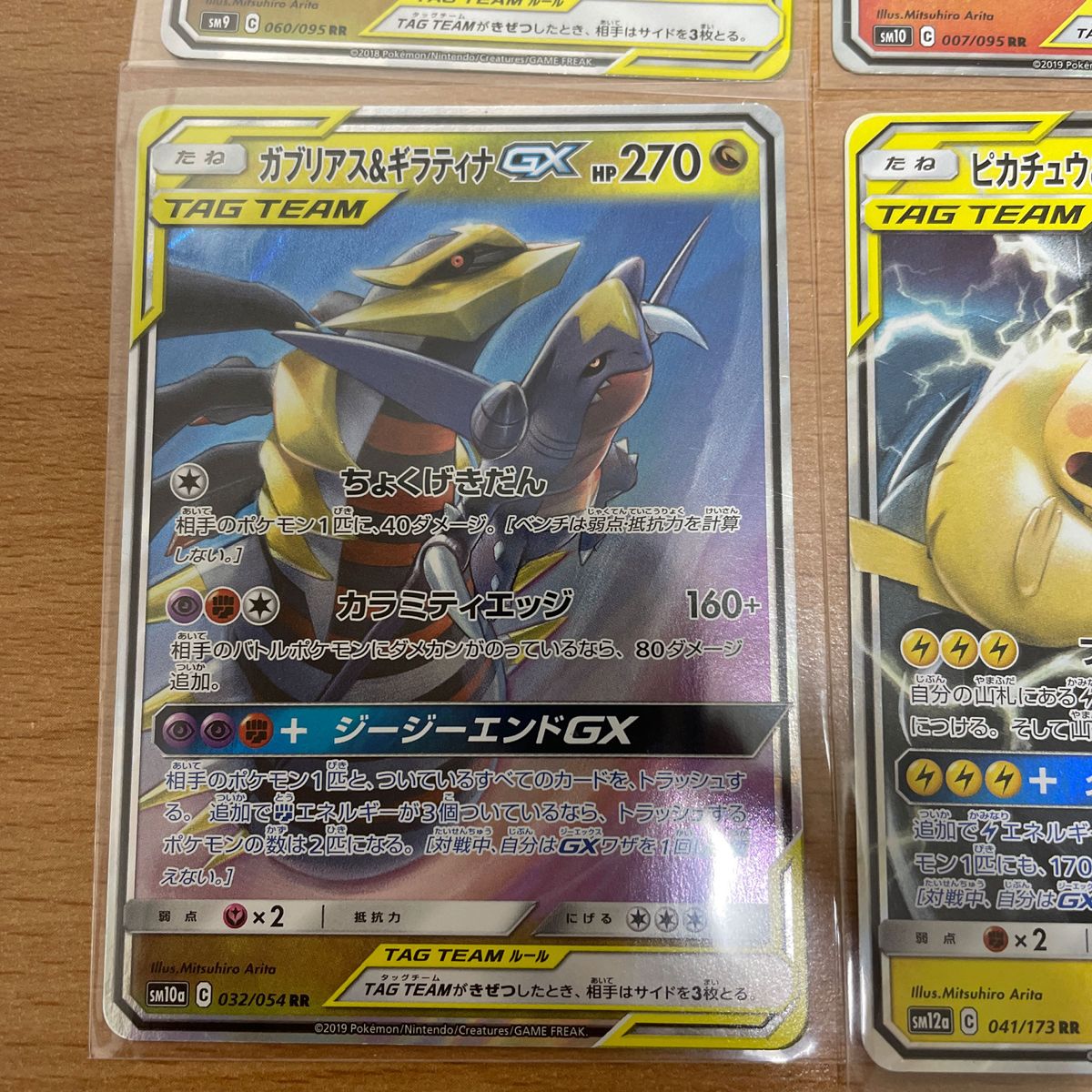 タッグチーム　まとめ売り　tagteam gx ポケカ ポケモンカード　ポケモン