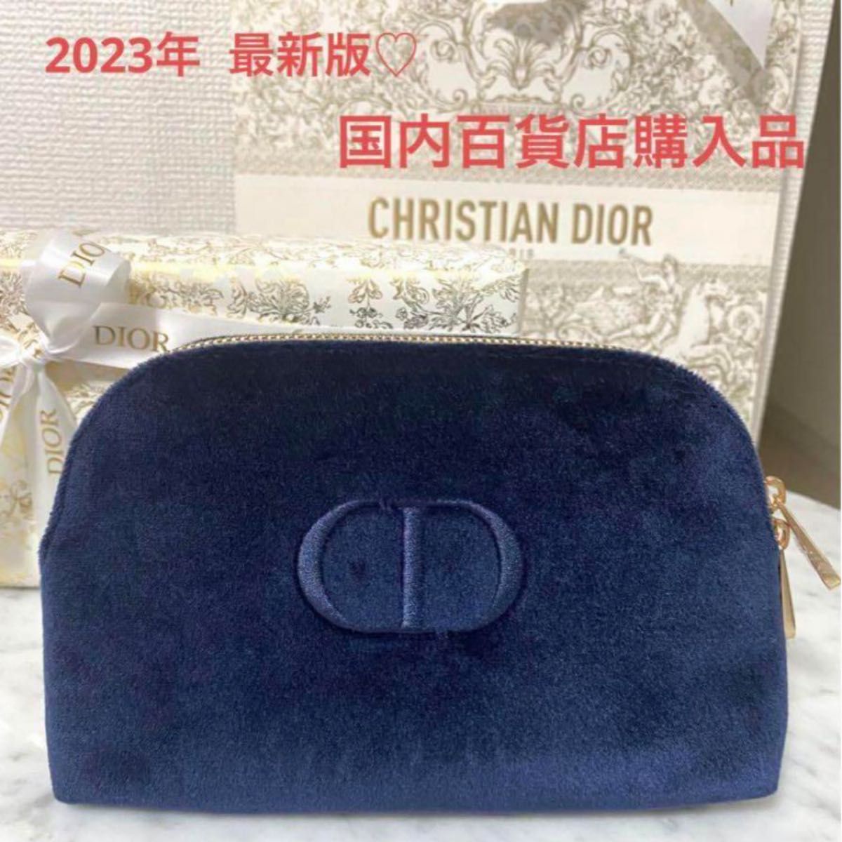 新品】ディオール ポーチ ネイビー2023年限定 クリスマス コフレ 新品】ディオール ポーチ ネイビー2023年限定 クリスマス コフレ