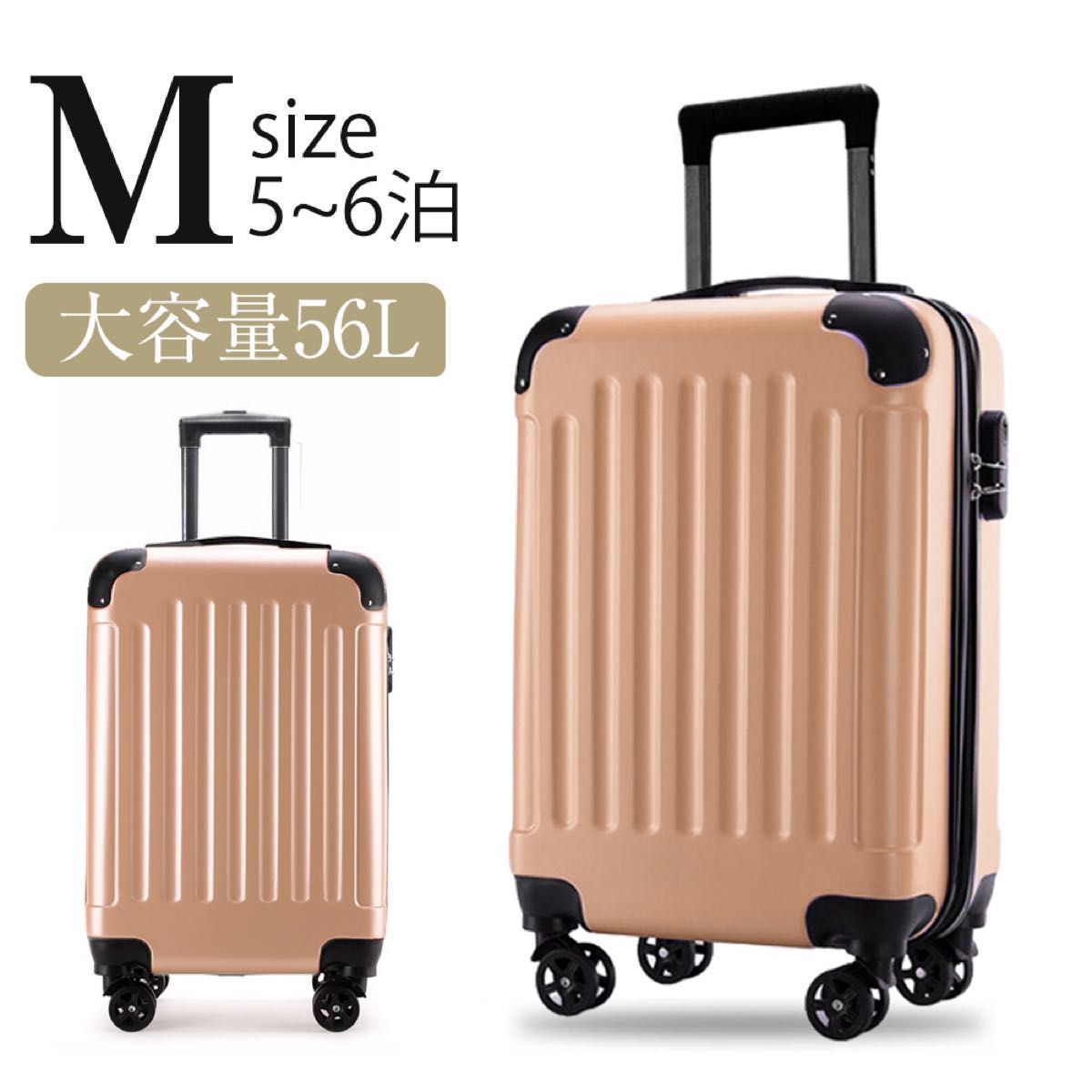 高品質スーツケース キャリーケース スーツケース Mサイズ ゴールド