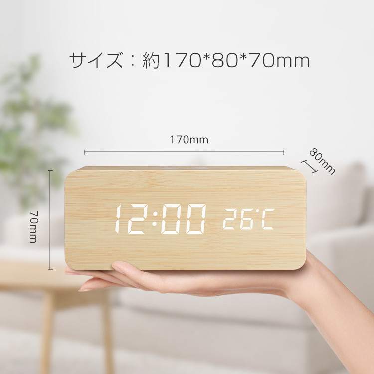 置き時計 目覚まし時計 デジタル時計 アラーム時計 木製 ワイヤレス充電 卓上時計 LED表示 温度計 輝度調節 音感センサー インテリア_画像10