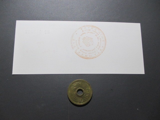 未　クロアチア地方紙幣　代用通貨　ヴァラジュディン市商店　1990年代　5ディナール_画像2