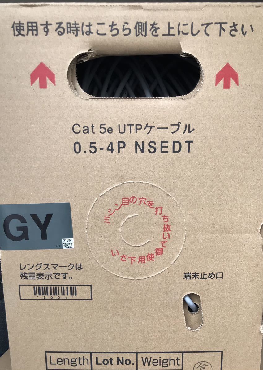 日本製線 Cat5e UTPケーブル 300ｍ 0.5-4P NSEDT GY 灰色 LANケーブル