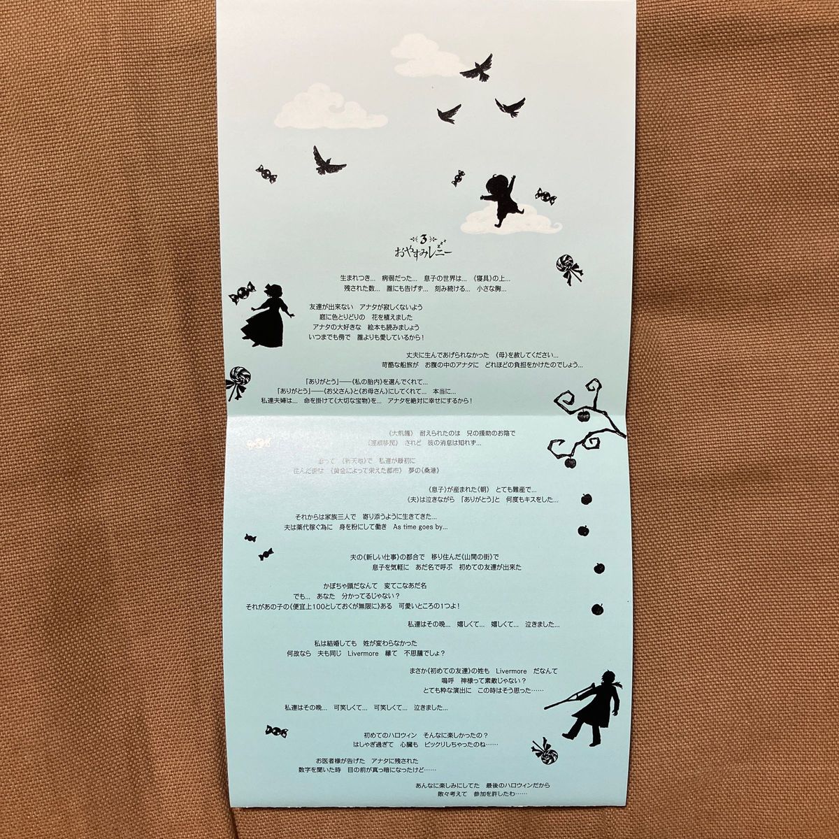 ハロウィンと夜の物語 (初回限定盤)/Sound Horizon|Yahoo ハロウィンと夜の物語 (初回限定盤)/Sound Horizon|Yahoo