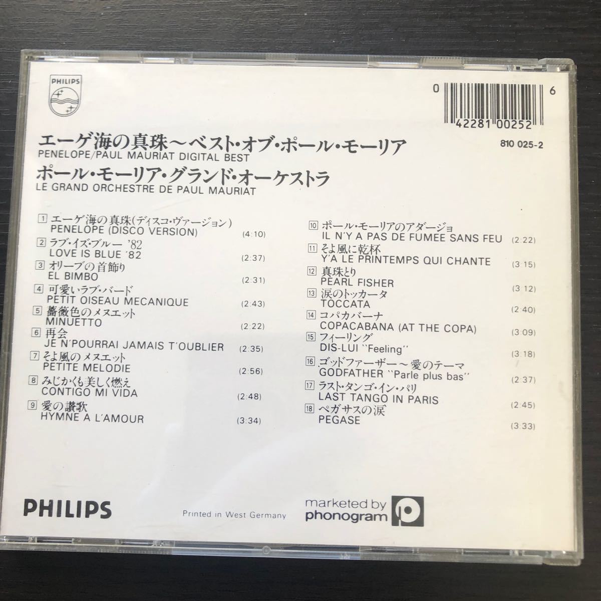 CD／ポール・モーリア／エーゲ海の真珠／ベスト・オブ・ポール・モーリア／帯付き／ムード音楽／イージーリスニング_画像2