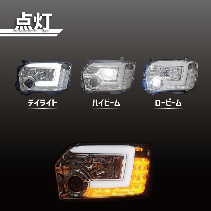 ハイエース レジアスエース 200 4型 5型 6型 7型 流れるウィンカー 日本光軸仕様 LED ファイバー プロジェクター ヘッドライト ハロゲン車_画像2