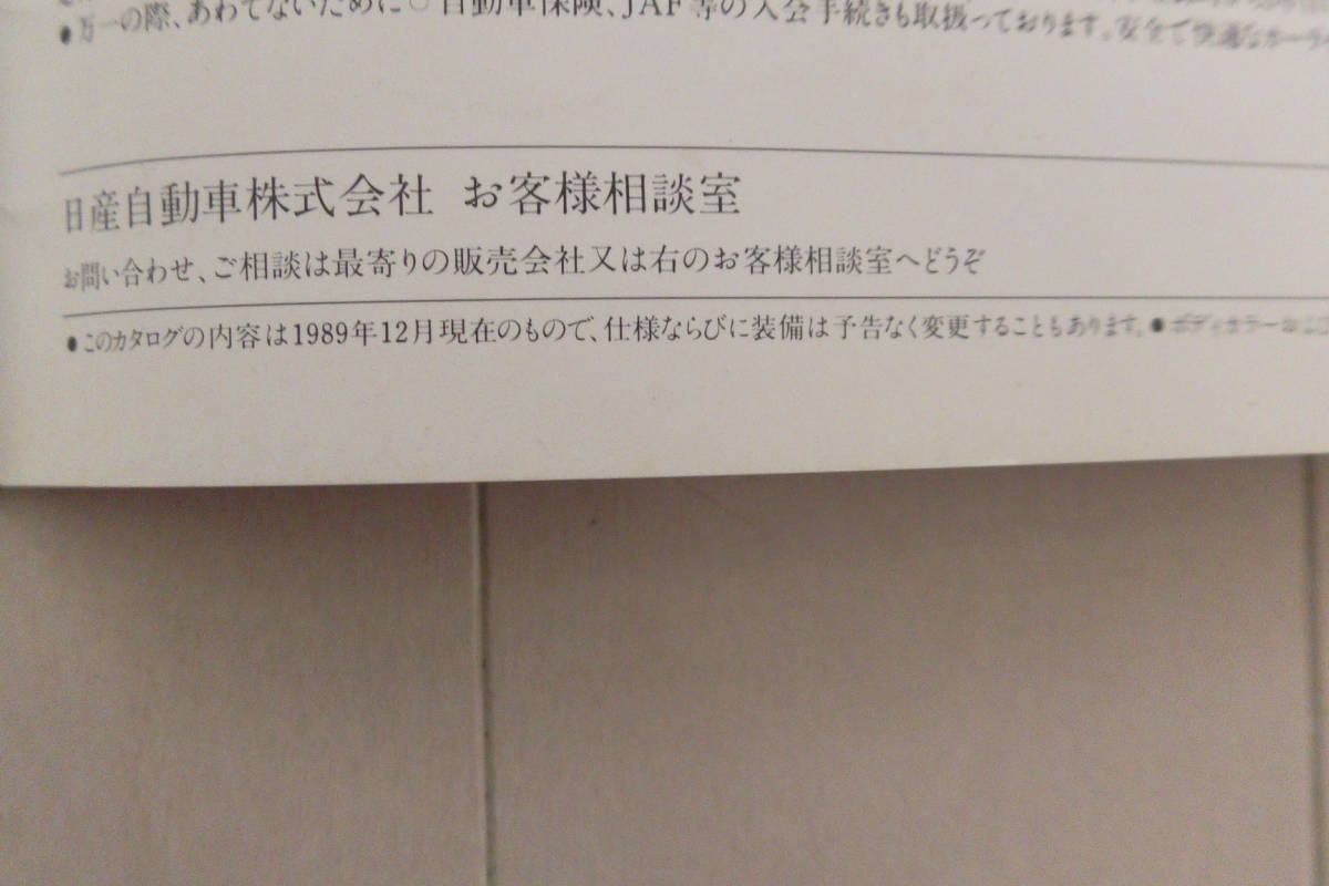 【送料無料】日産 NISSAN Z32 フェアレディーZ カタログ【1989年12月】ニッサン_画像5