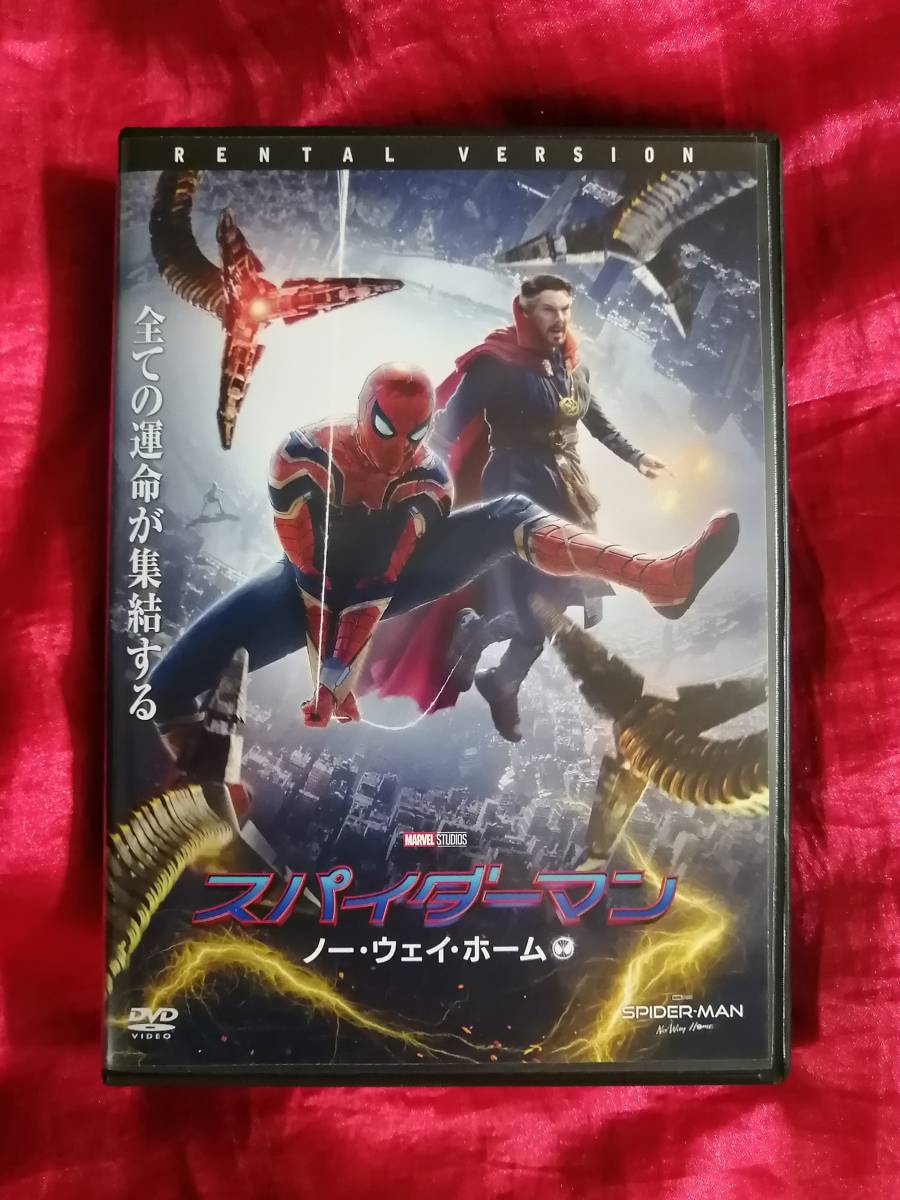 DVD『スパイダーマン ノー・ウェイ・ホーム』_画像1