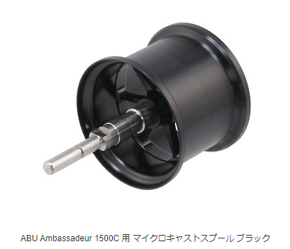 アベイル ABU 1500C用 マイクロキャストスプール AMB1520R ブラック Eリング付き　溝深さ2.0mm