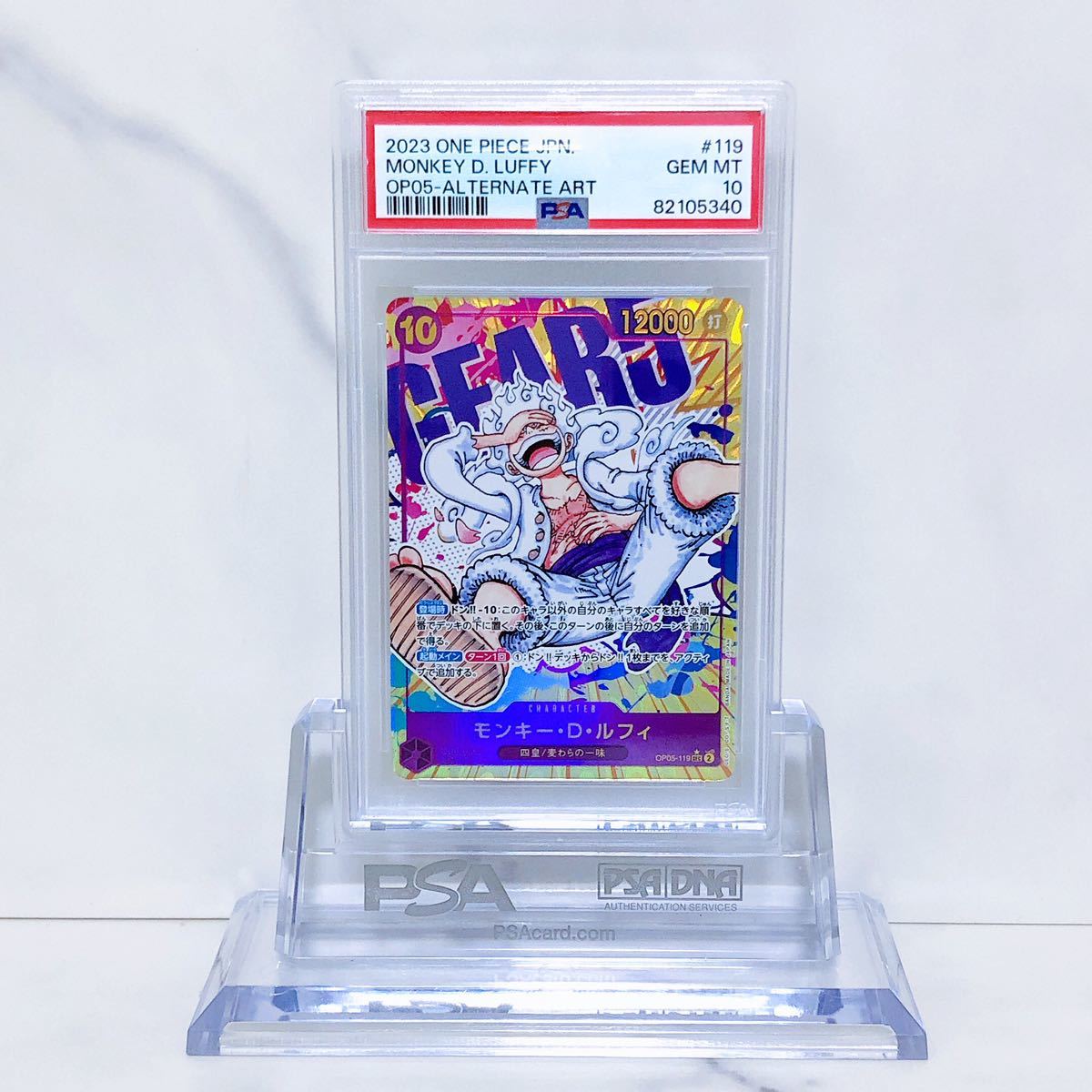 PSA10　モンキー・D・ルフィ OP05-119 SEC ONE PIECE CARD GAME ワンピース カードゲーム パラレル 新時代の主役 #82105340_画像1