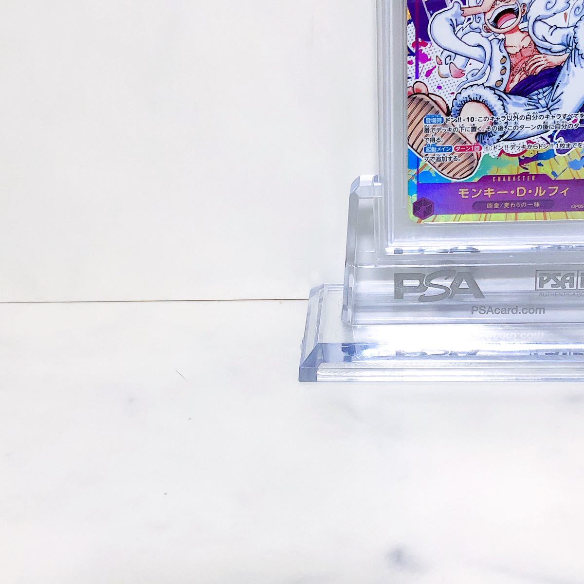 PSA10　モンキー・D・ルフィ OP05-119 SEC ONE PIECE CARD GAME ワンピース カードゲーム パラレル 新時代の主役 #82105340_画像4