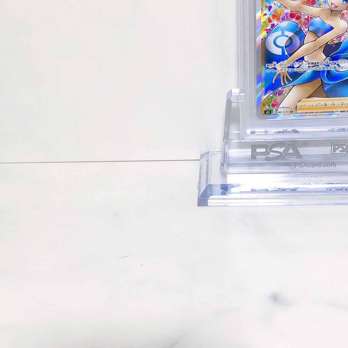 PSA10 フヨウ SR s5I_080/070 ソード&シールド 拡張パック 一撃