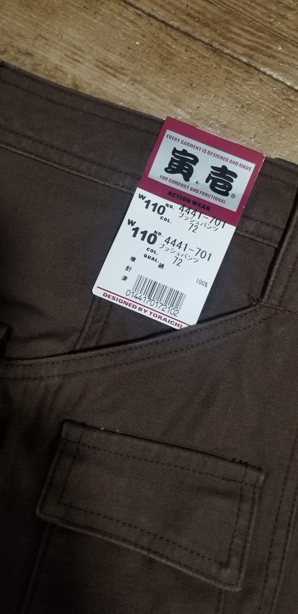 特価！寅壱[4441/72.トビチャ]プッシュパンツ.110cm_画像2