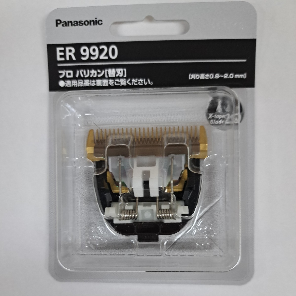 パナソニック 　Panasonic 替刃　 ER9920　 バリカン　替刃_画像1