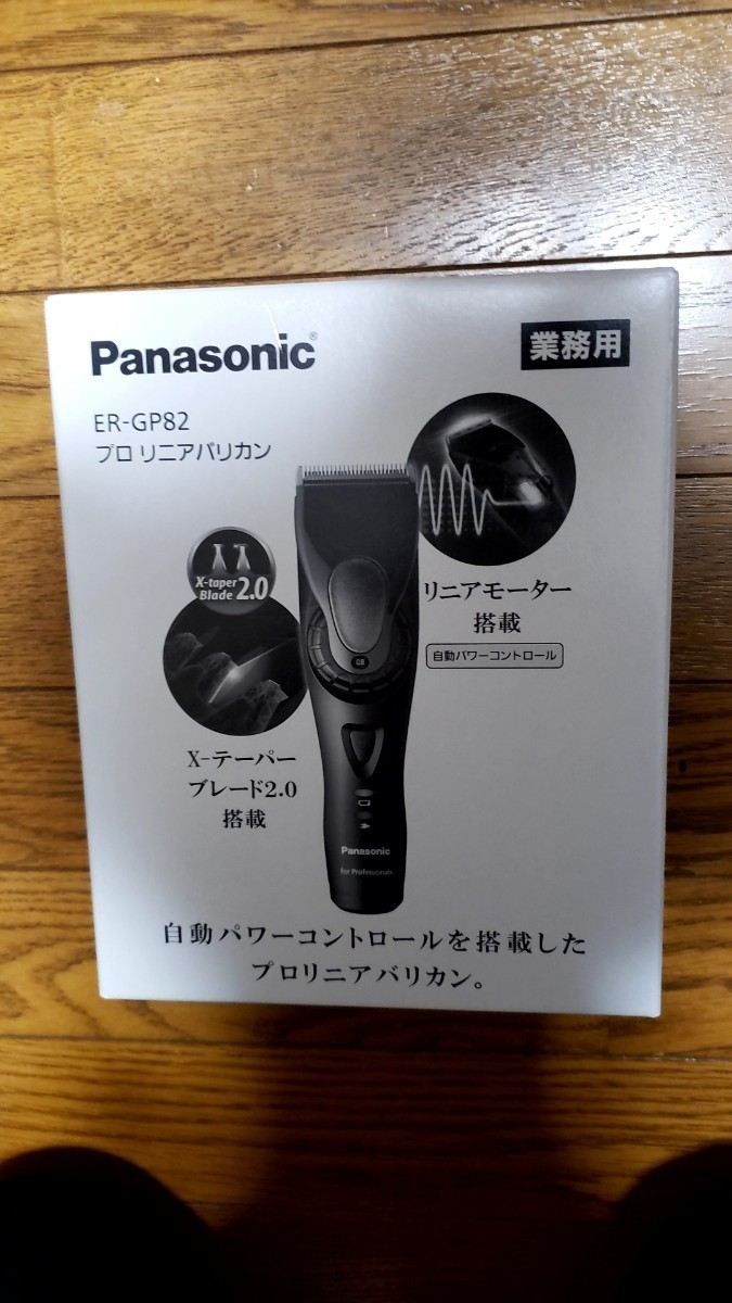 Panasonic　パナソニック　　ER-GP82 プロバリカン　未使用新品_画像1