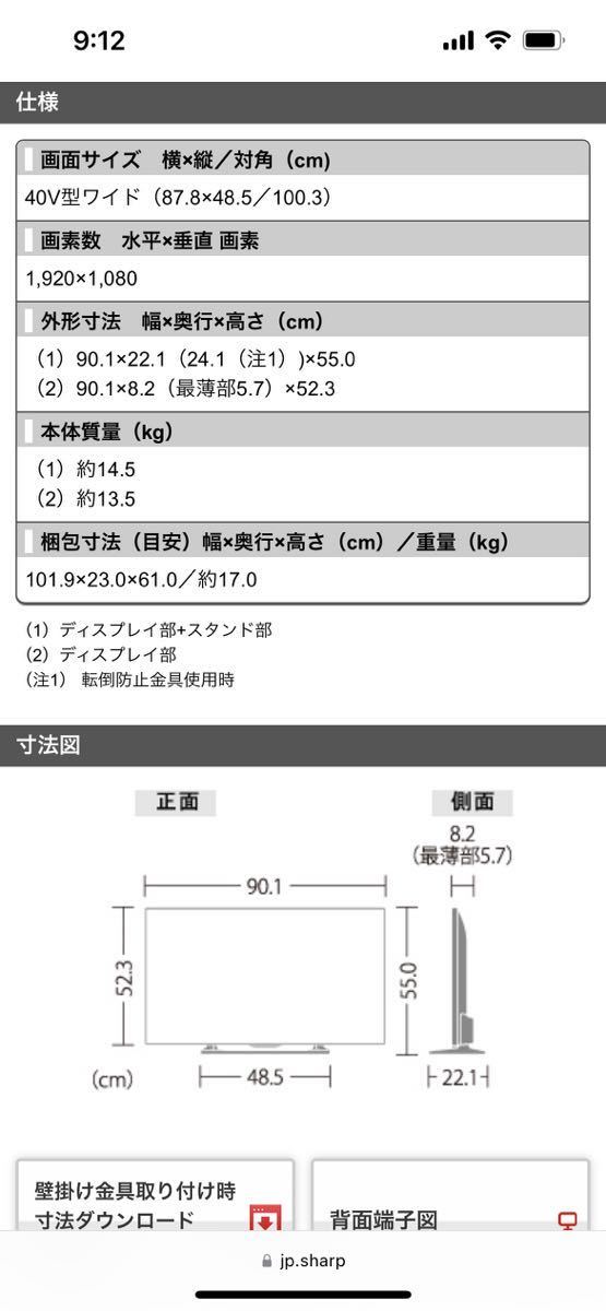 40型 テレビ Blu-rayレコーダー テレビ台 セット SHARP ローボード テレビボード TV台_画像9