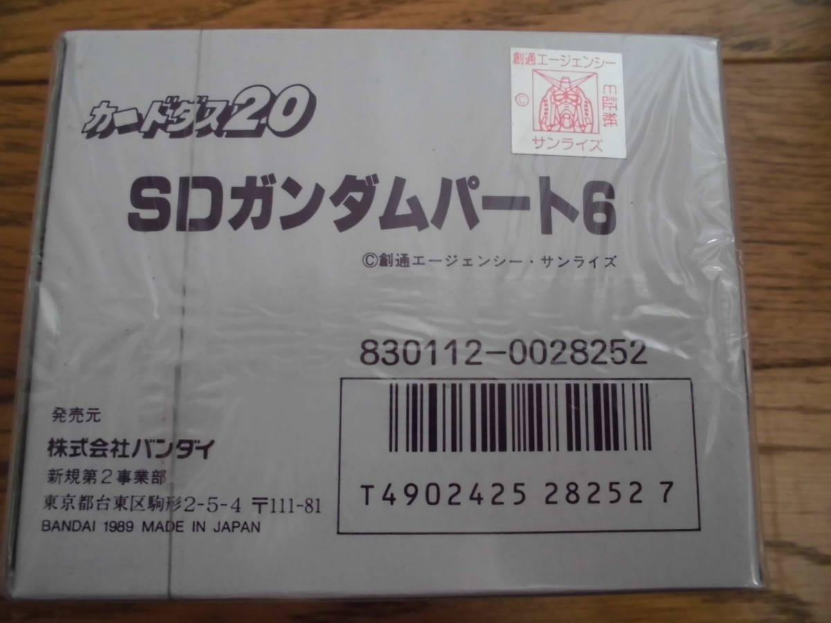 未開封品バンダイ カードダス20 SDガンダムパート6（41種）1BOX（200枚入り）の画像2