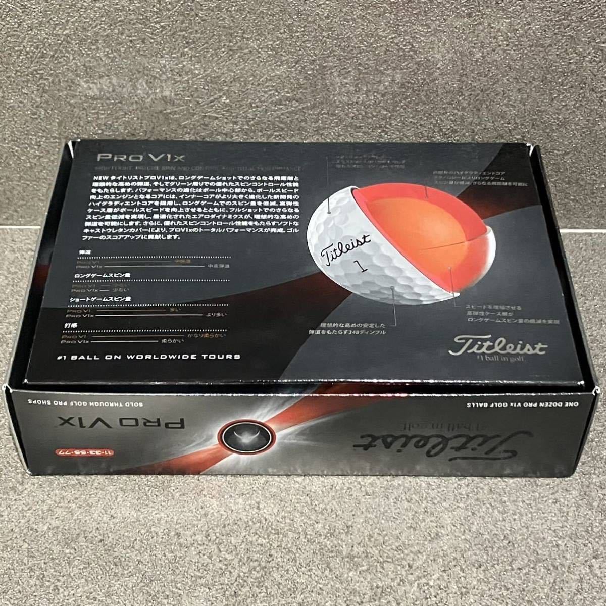 タイトリスト TITLEIST ローナンバー ゴルフボール PRO V1x_画像3