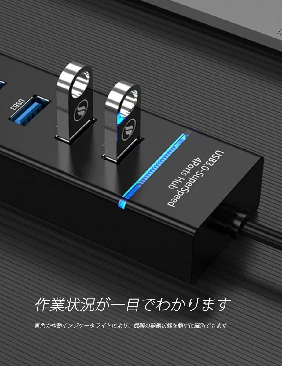 USB ハブ 3.0 4ポート 5Gbps LEDインジケータ付き 携帯便利_画像7