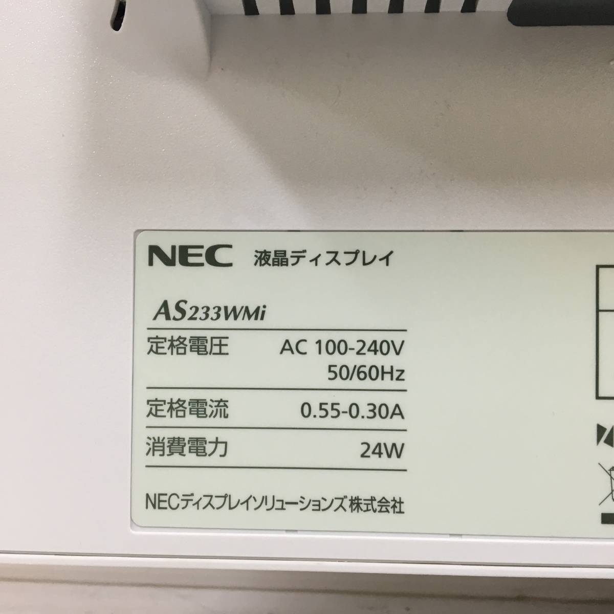 ☆【良品】NEC LCD-AS233WMi ワイド液晶モニター 23インチ フルHD（1920x1080）DVIx1/D-Subx1/HDMIx1 動作品　　_画像8