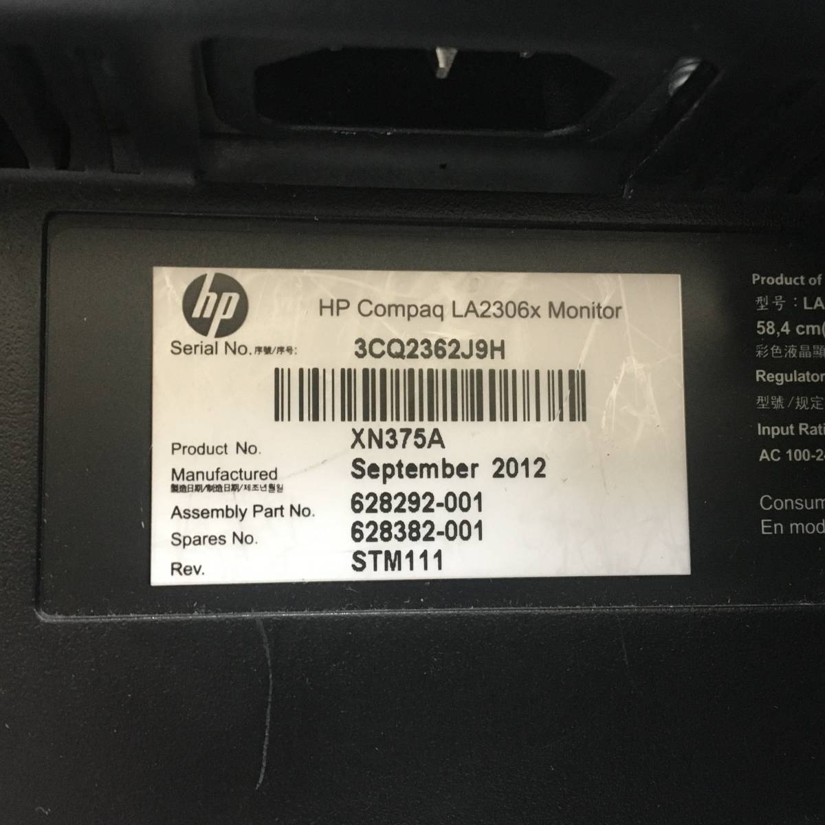 ☆【良品】HP Compaq LA2306x XN375A ワイド液晶モニター 23インチ フルHD（1920x1080） D-Subx1/DVIx1/Displayportx1 動作品_画像8