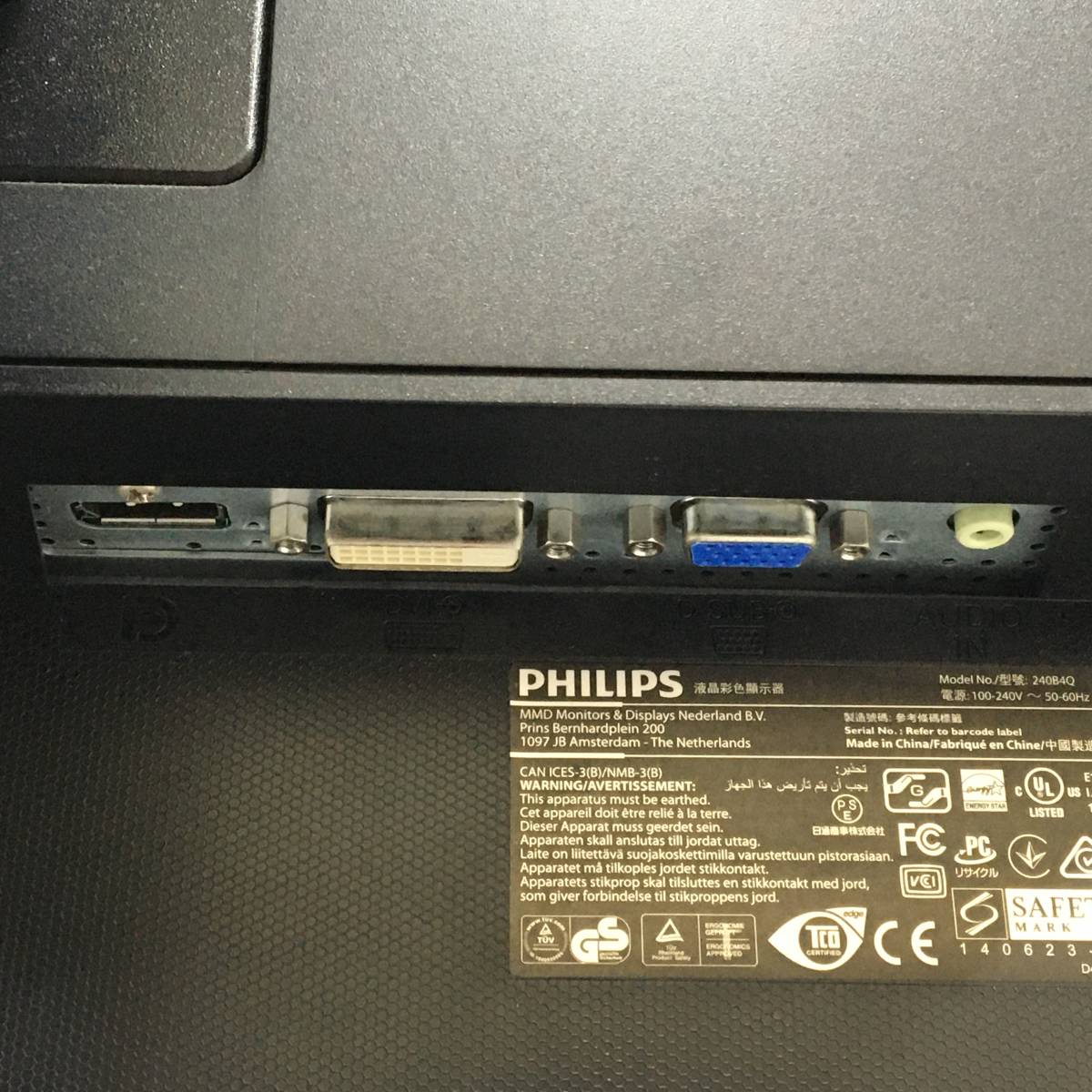☆【良品】Philips 240B4QPYEB/11 ワイド液晶モニター 24インチ WUXGA（1920x1200）DVIx1/D-Subx1/DisplayPortx1 動作品_画像7