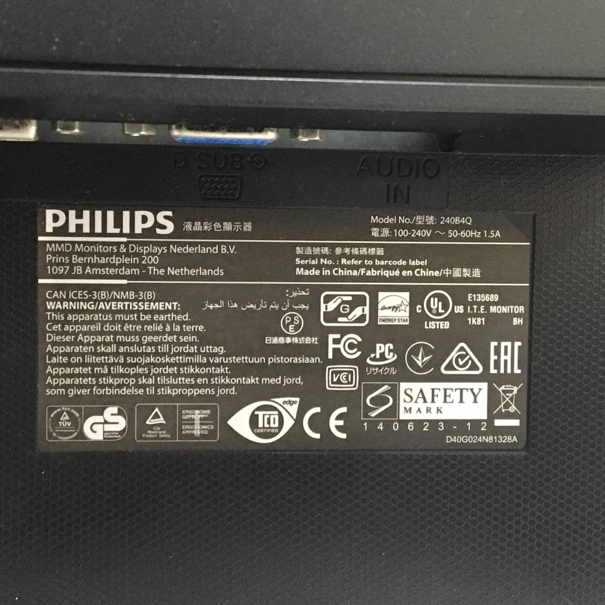 ☆【良品】Philips 240B4QPYEB/11 ワイド液晶モニター 24インチ WUXGA（1920x1200）DVIx1/D-Subx1/DisplayPortx1 動作品_画像8
