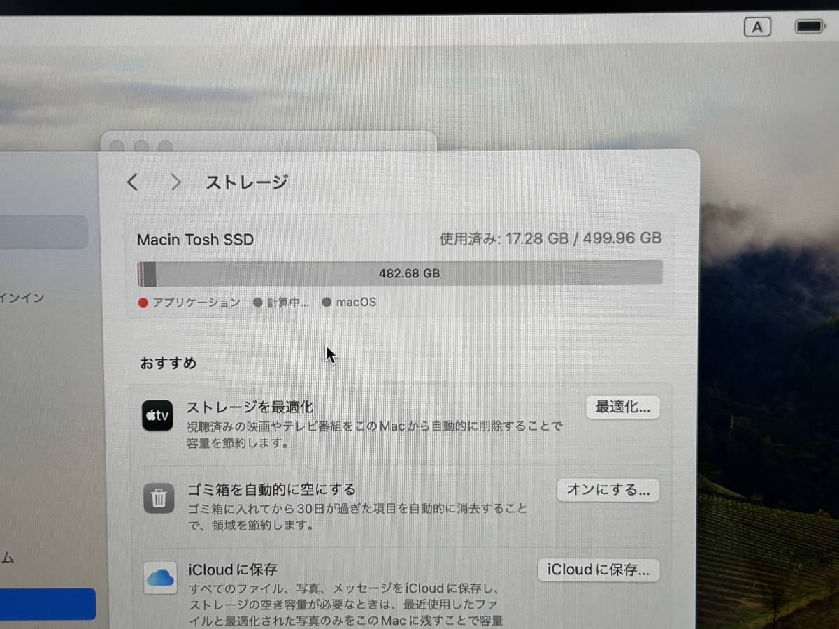 【美品 13.3インチ】Apple MacBook Pro(13-inch,2020) A2251 Core i5(1038NG7)/2.0GHz RAM:16GB/SSD:512GB space gray Sonoma 動作品_画像10