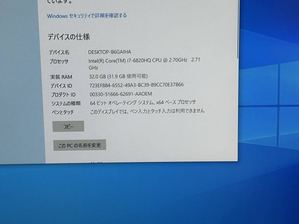 【良品 15インチ】HP ZBOOK 15 G3 5LR49PA Mobile Workstation 『Core i7(6820HQ) 2.7GHz/RAM:32GB/SSD:512GB』Quado M1200 Win10 動作品_画像7