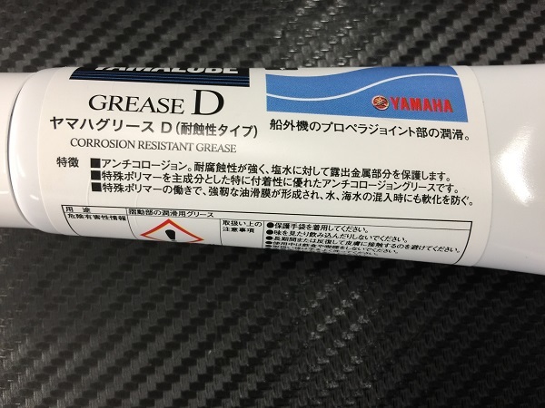  便利なサイズ【ヤマハ　Y'Sギア】ヤマルーブ　グリースA 50g . グリースD 50ｇ　2本セット 未使用_画像3