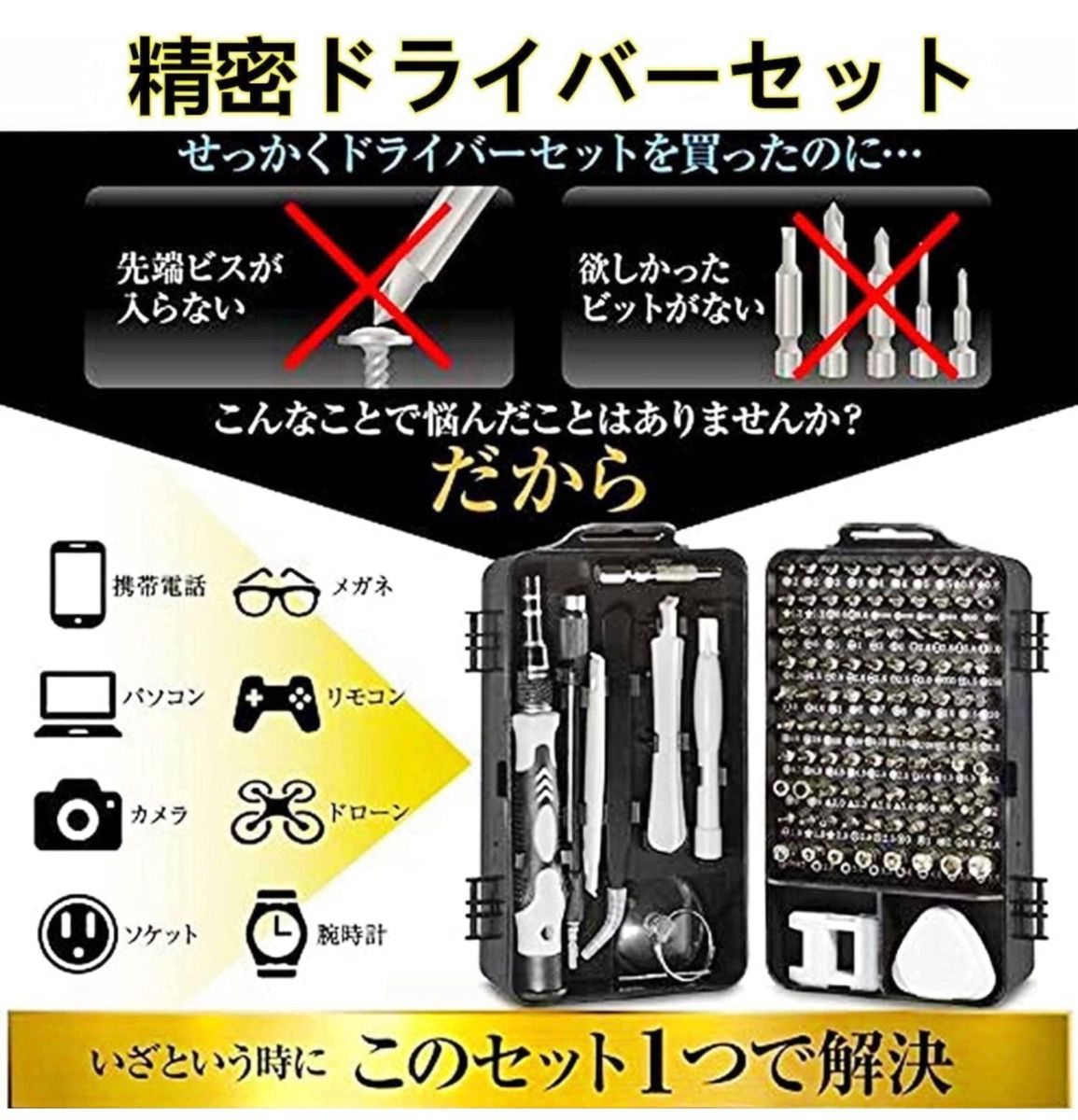 精密ドライバーセット トルクスドライバー 磁気ドライバー ドライバー パソコン ドライバー 工具 時計 家電 ゲーム機