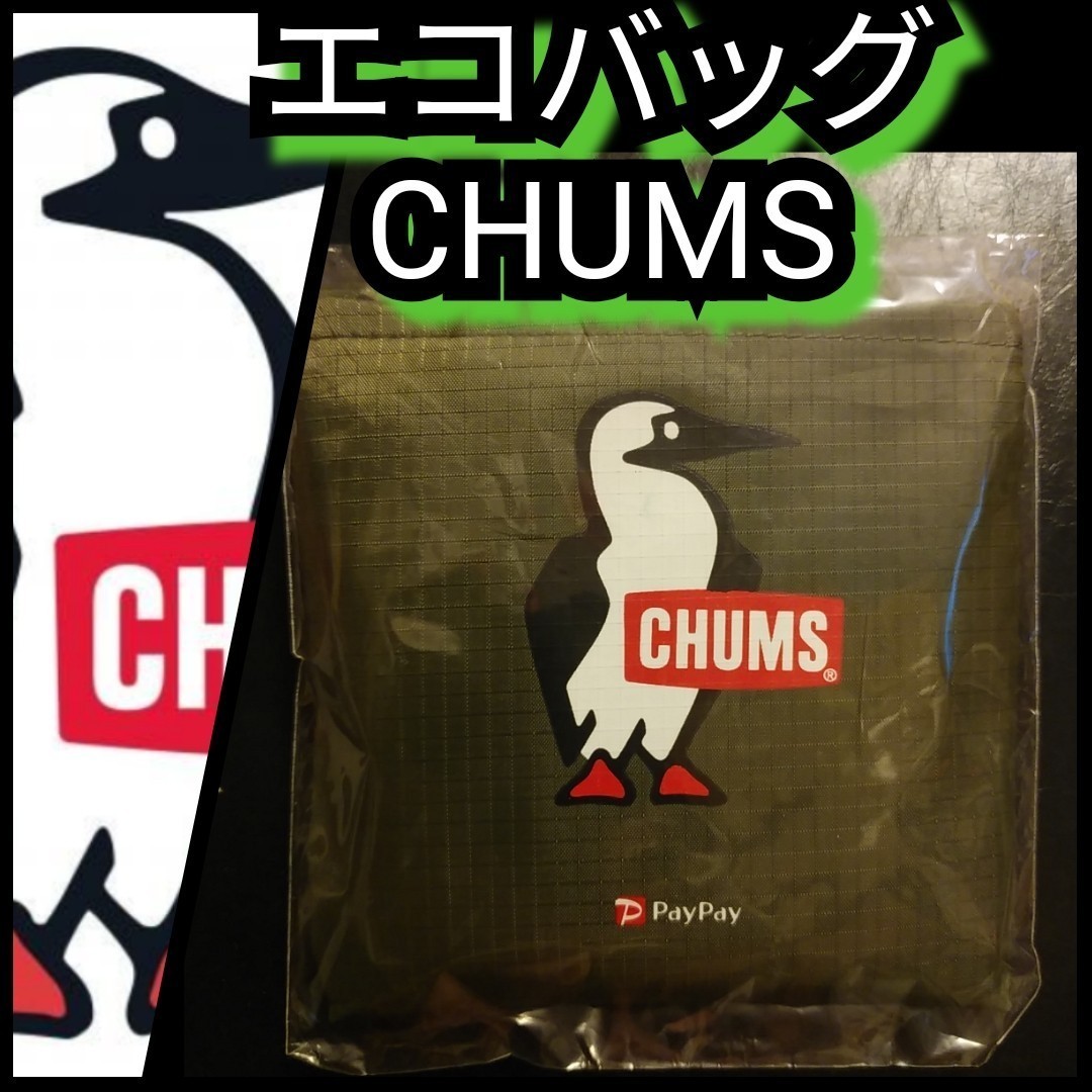 ○新品【チャムス(CHUMS)★エコバッグ】セブンイレブン限定★paypayコラボ★送料無料★