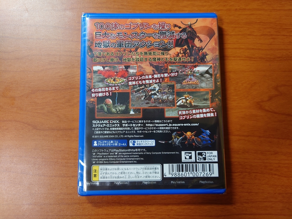 PS Vita 地獄の軍団 Army Corps of Hell 新品 未開封