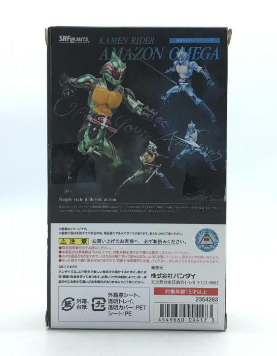 【中古】[開封] バンダイ S.H.Figuarts 仮面ライダーアマゾンオメガ[240092224852]_画像2