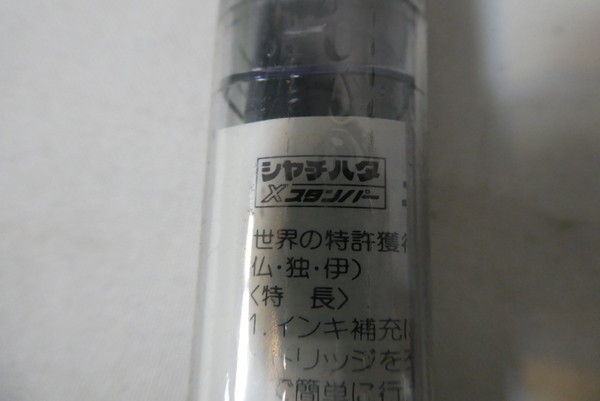 佐⑪　50　シャチハタ　Xスタンパー　9ｍｍ 　シャチハタネーム9 浸透印 大量　セット　まとめて　おまとめ　未開封 _画像3