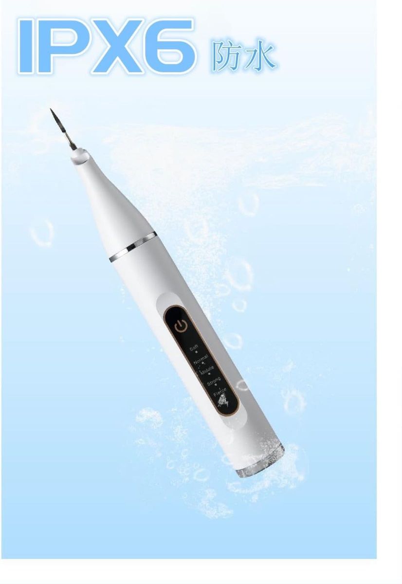 超音波歯間クリーナー 口腔洗浄器 携帯用 クリーニング 高周波振動