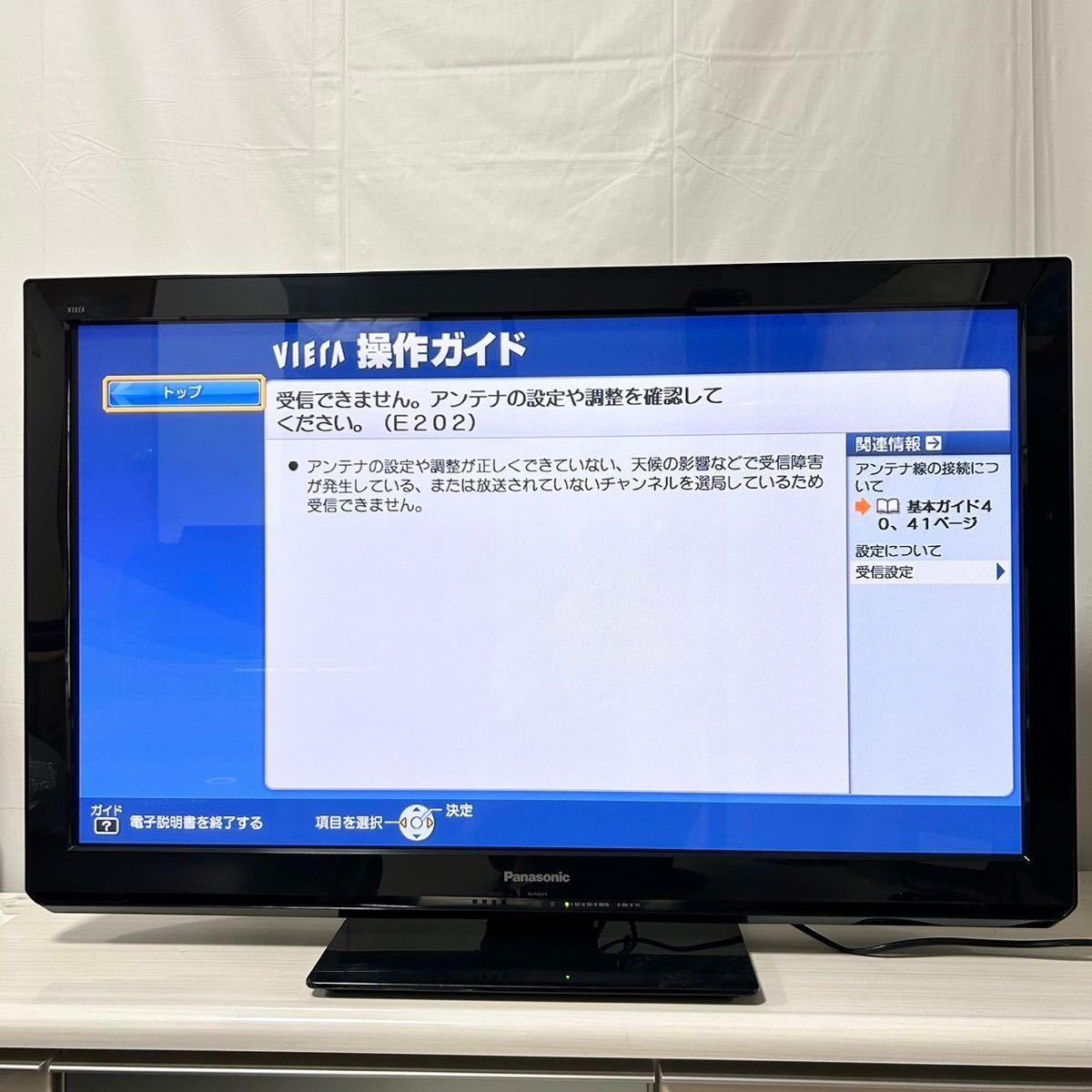 Y177/Panasonic/パナソニック/TH-P42ST3/ハイビジョンプラズマテレビ
