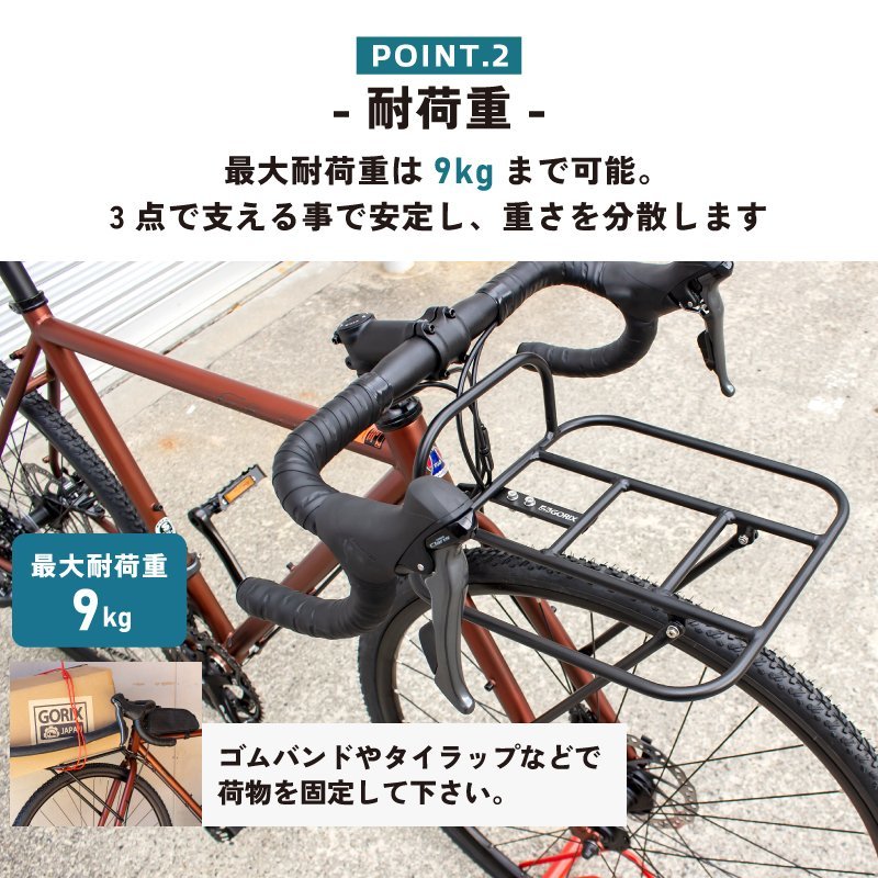 GORIX ゴリックス フロントラック 自転車 グラベルロード ロードバイク 荷台 700c フロントキャリア キャリア (GX-RACK)_画像4