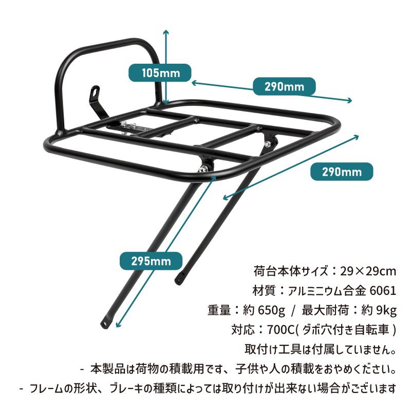 GORIX ゴリックス フロントラック 自転車 グラベルロード ロードバイク 荷台 700c フロントキャリア キャリア (GX-RACK)_画像10