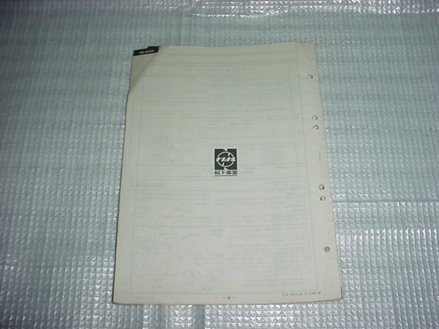 昭和58年12月　テクニクス　RS-B100のテクニカルガイド_画像8