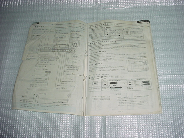 昭和58年12月　テクニクス　RS-B100のテクニカルガイド_画像4