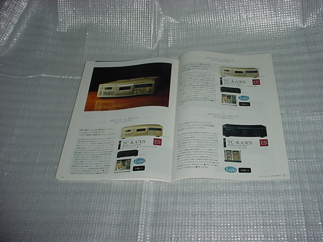 1995年5月　SONY　MDデッキ/DATデッキ/カセットデッキ/の総合カタログ_画像7
