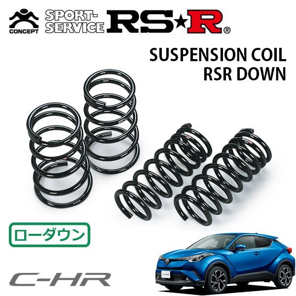 RSR ダウンサス 1台分セット C-HR NGX50 H28/12～ 4WD G-T-