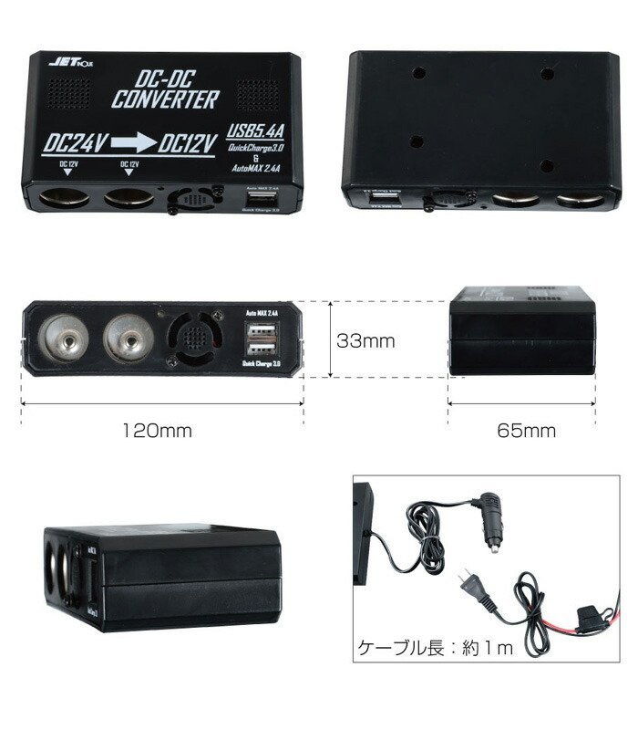 JETINOUE ジェットイノウエ DCDCコンバーターソケット ※シガー電源タイプ USB付き DC24→12V 1個入_画像2