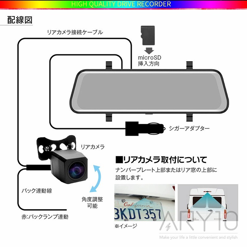 ドライブレコーダー V1 前後 ミラー 広角ミラー型 2カメラ ドライブレコーダー 前後カメラ マイクロSD 交通事故 記録 あおり防止 接触事故_画像10