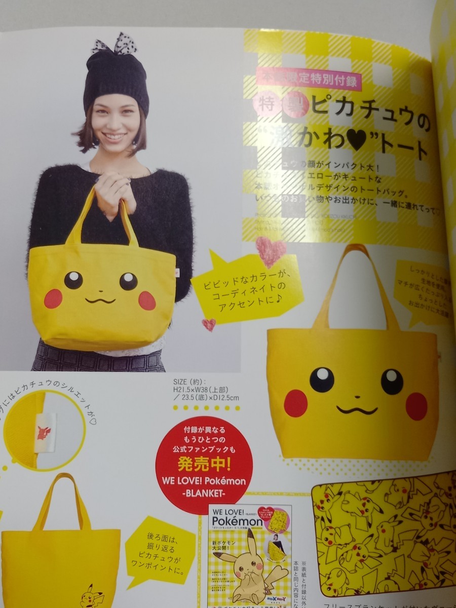 WE LOVE Pokemon -TOTE BAG-_画像8